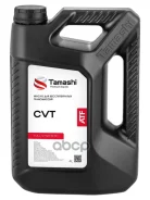 Tamashi ATF CVT Multi