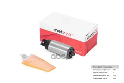����� ��������� ������������� Metaco ���. 6924032 6924032 ����