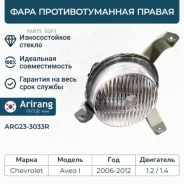 ���� ��������������� �������� ������ Arirang ARG23-3033R Arirang ARG23-3033R ARG233033R ����