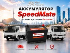 SpeedMate. 80��.�., D26, 720��., ������, ������������ ����� ����