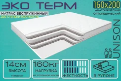������ ������������ ��� ���� 160�200�14�� � ������ ���������� ������. ������������, (�) 160���, (�) 200���, (�) 14��� ����