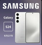 Samsung Galaxy S24. �����, 512 ��, �����, 3G, 4G LTE, 5G, NFC ����