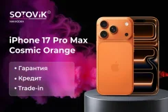 Apple iPhone 17 Pro Max. �����, 256 ��, ���������, eSIM ����