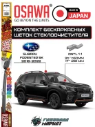 �������� ����� ����������������� Osawa ��� Subaru Forester SK 86542SJ010 ����