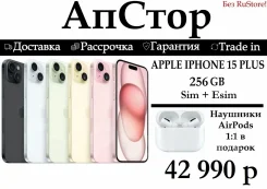 Apple iPhone 15 Plus. �����, 256 ��, �����, 3G, 4G LTE, 5G, ����������, NFC, eSIM. ��� ����� �� ������������ ����