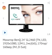 BenQ. 24", ���������� �� (LCD, LED, QLED) ����