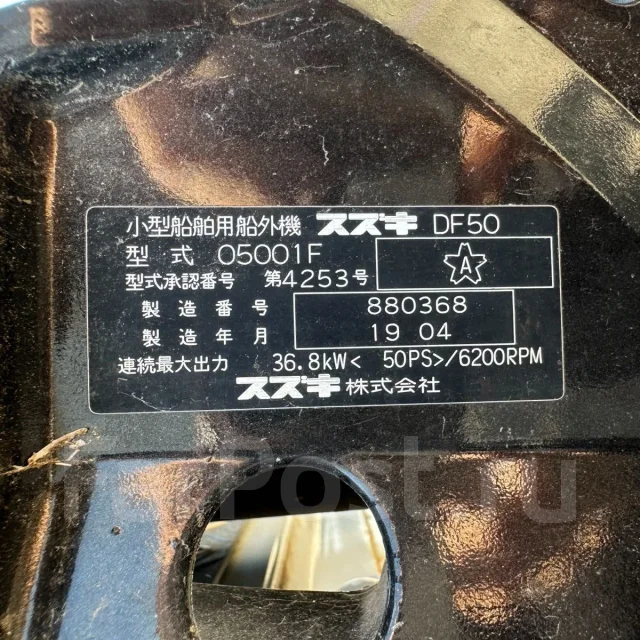 Suzuki. 50��.�., 4-�������, ����������, ���� L (508 ��), 2007 ��� ����