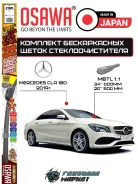 �������� ����� ����������������� Osawa ��� Mercedes CLA180 A1768204400 ����