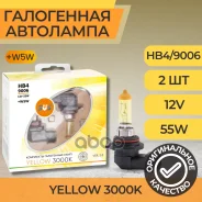 ����� ����������� hb4 p22d 12v 55w 3000k 2 ��. SVS ���. 0200099000 0200099000 ����