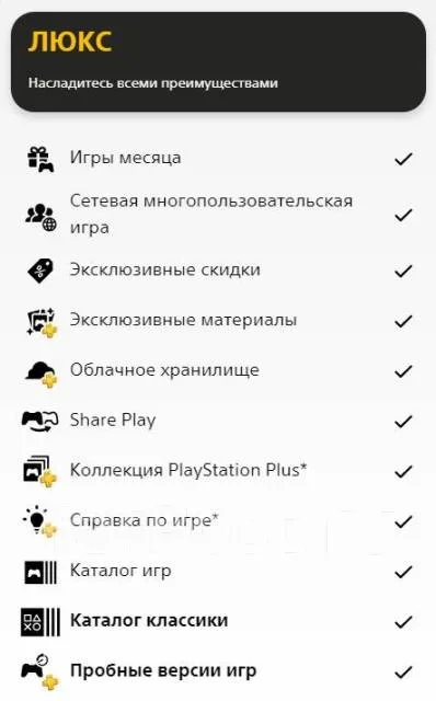 PlayStation Plus. ����