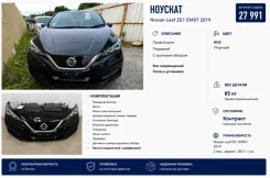 ������� Nissan Leaf 2019 620225SK0H ZE1 EM57 620225SK0H ����