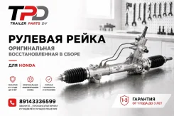 ������� ����� ������������ ���������������! �������� 1-3 ���� 53601-S10-013 ����