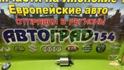 ���� ����������� Mazda 323 626 Premacy 06-85162-SX ����