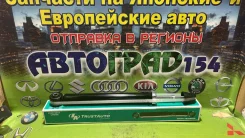 ����������� Nissan AD 06-16 / Note 05-13 E6210-ED00A ����