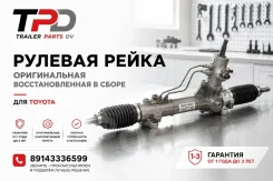 ������� ����� ������������ ���������������, �������� 2 ���� 45510-68010 ����