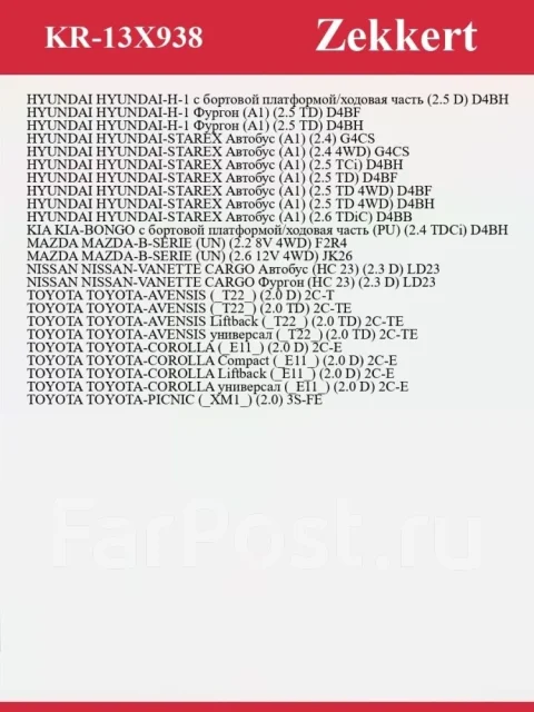 ������ �������� KR13X938 KR13X938 ����