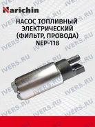 ����� ��������� ������������� 31111-25000/NEP-118 Narichin NEP118 ����