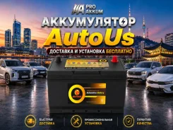 Autous. 100��.�., D33, 900��., ������, ������������ ����� ����