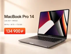 Apple MacBook Pro 14 2021 MKGQ3. ��� ����� �� ������������ ����
