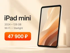 Apple iPad Mini 7. ������ 128 ��. ��� ����� �� ������������ ����