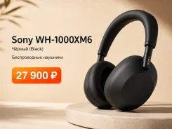 Sony WH-1000XM6. ��� ����� �� ������������ ����