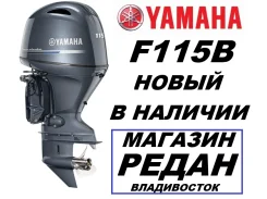 Yamaha. 115��.�., 4-�������, ����������, ���� L (508 ��), 2025 ��� ����