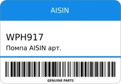 ����� Aisin ���. WPH917 Aisin WPH917 ����