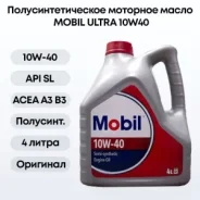 Mobil Ultra