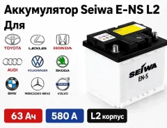 ����������� Seiwa E-NS L2 L 63�� 580� l ������ L2 ����