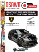 �������� ����� ����������������� Osawa ��� Lamborghini Urus 4ML998002 ����