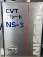 Nissan CVT Fluid NS-3. CVT (��� ����������), �������������, 4��. ����