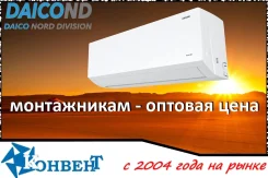 Daicond. 20��&sup2; ����