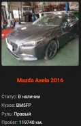 Mazda Axela. BM5FS, P5 ����