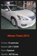 Nissan Teana. L33, QR25 ����
