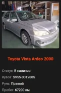 Toyota Vista Ardeo. SV55, 3S ����
