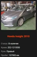 Honda Insight. ZE2, LDA ����