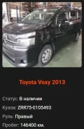 Toyota Voxy. ZRR75, 3ZR ����