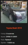 Toyota Noah. ZRR80, 3ZR ����