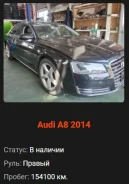 Audi A8. CGW ����