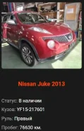 Nissan Juke. YF15, HR15 ����