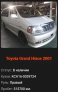 Toyota Grand Hiace. KCH16, 1KZ ����