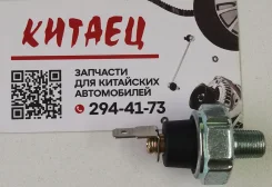 ������ �������� ����� Great WALL Hover H3 G463 (2.0) S1258A003 S1258A003 ����