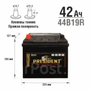 President. 42��.�., B19, ������, ������������ ����� ����