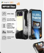 Oukitel WP100. �����, 512 �� ����