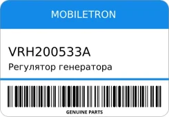 ��������� ���������� Mobiletron VRH200533A VRH200533A ����
