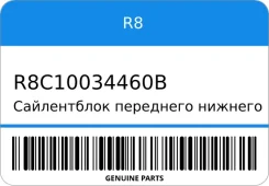 ����������� ��������� ������� ������ [������] R8 R8C10034460B R8C10034460B ����
