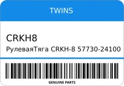 ����������� CRKH-8 57730-24100 Hyundai(Excel, Scoup, PONY) VF2, VA1, D1JA Twins Twins CRKH8 CRKH8 ����