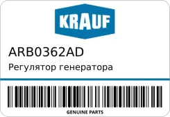 ��������� ���������� Krauf ARB0362AD ARB0362AD ����