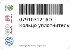 ������ �������������� VAG 079103121AD 079103121AD ����