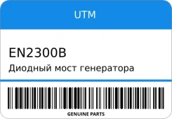 ������� ���� ���������� UTM EN2300B EN2300B ����